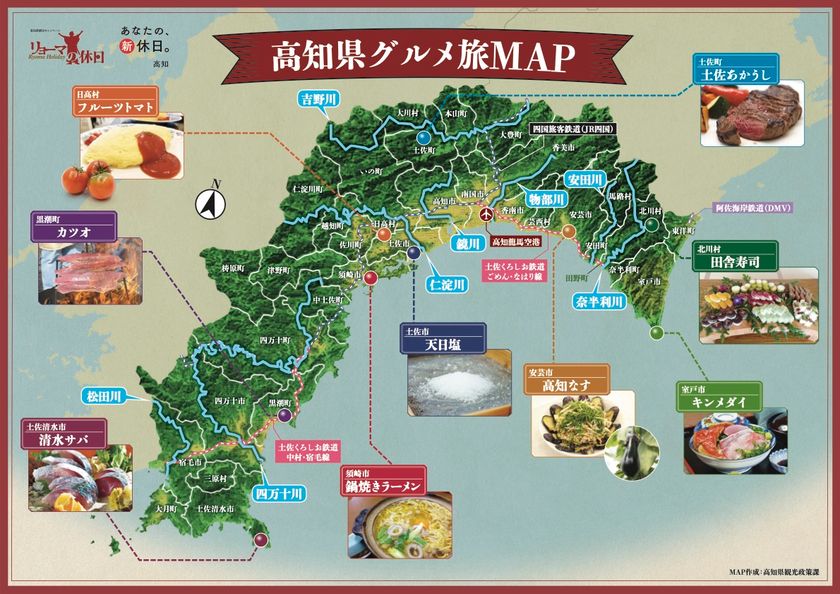 高知県