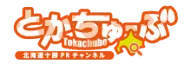 とかちゅーぶロゴ