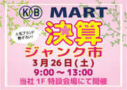 KB MART 決算ジャンク市を3月26日に開催