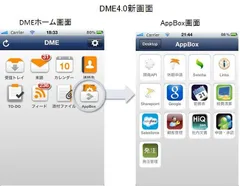 DME4.0
