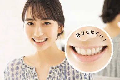 装着していても目立ちにくいマウスピース