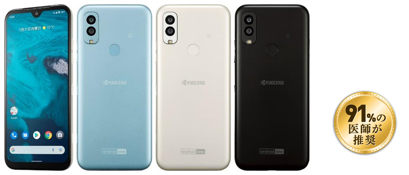 抗菌・抗ウイルスボディ※1で安心の5G※2スマートフォン
「Android One S9」ワイモバイルから登場