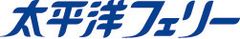 太平洋フェリー株式会社