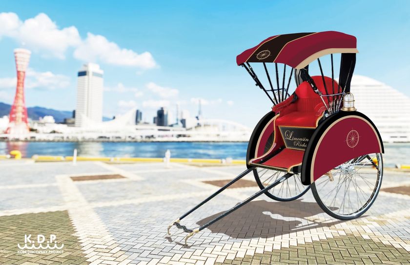 【神戸・ウォーターフロントエリアに日本初登場】
ラグジュアリーな外装に
コンシェルジュのようなトランスポーター（俥夫）
神戸の街にマッチした人力車「リムジンリキシャ」