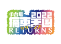 痛車天国プロジェクト事務局のロゴ