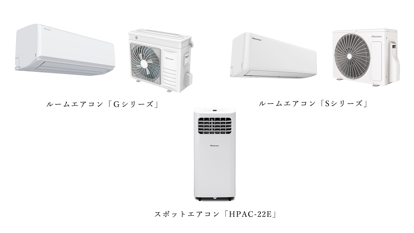 ハイセンスジャパン、「換気機能」を備えたルームエアコン“Gシリーズ 