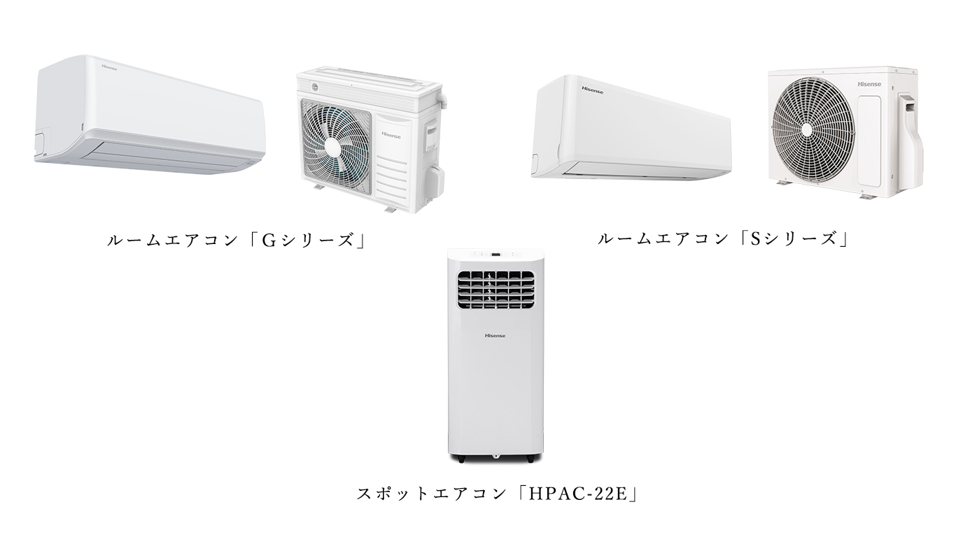 冷暖房・空調スポットエアコン 2022年モデル