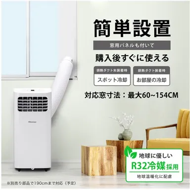 HPAC-22E　簡単設置