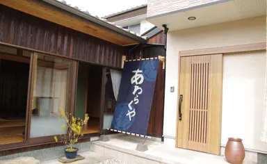 『民宿あわらくや』の「藍のれん」