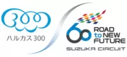ハルカス300(展望台)×鈴鹿サーキットコラボロゴ