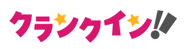 「クランクイン！」ロゴ