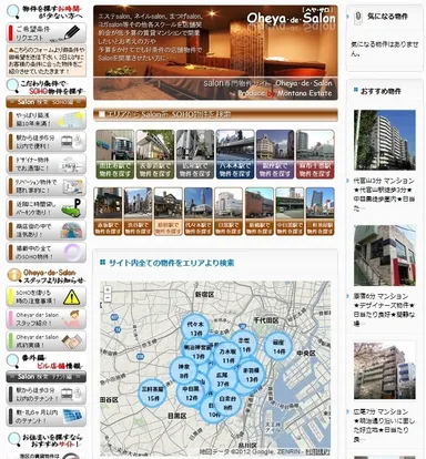 『Oheya・de・Salon』全体イメージ