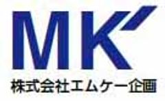 株式会社エムケー企画