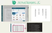 ActiveReportsJS V3Jリリース