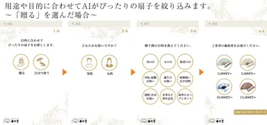 ～「贈る」を選んだ場合～