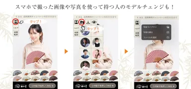 スマホで撮った画像や写真を使って持つ人のモデルチェンジも！