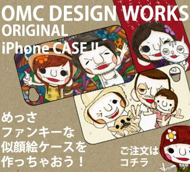 オリジナルiPhoneケース