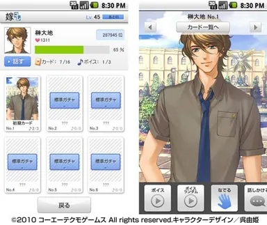 「嫁コレ」追加されたキャラクター1