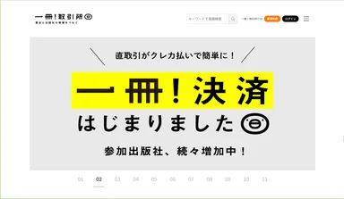 「一冊！取引所」