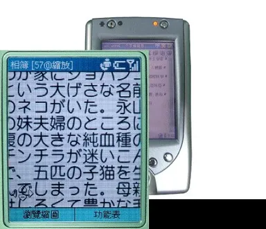 携帯画面使用例