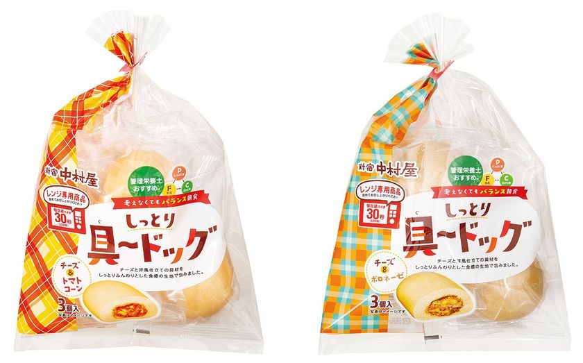 忙しい朝に電子レンジで簡単調理！栄養バランスがよく楽しい朝食の新提案
「しっとり 具（ぐ）～ドッグ」＜チーズ＆トマトコーン＞・＜チーズ＆ボロネーゼ＞～2022年４月1日（金）新発売～
