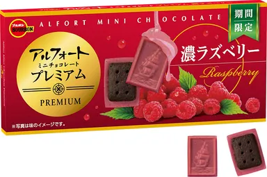 アルフォートミニチョコレートプレミアム濃ラズベリー