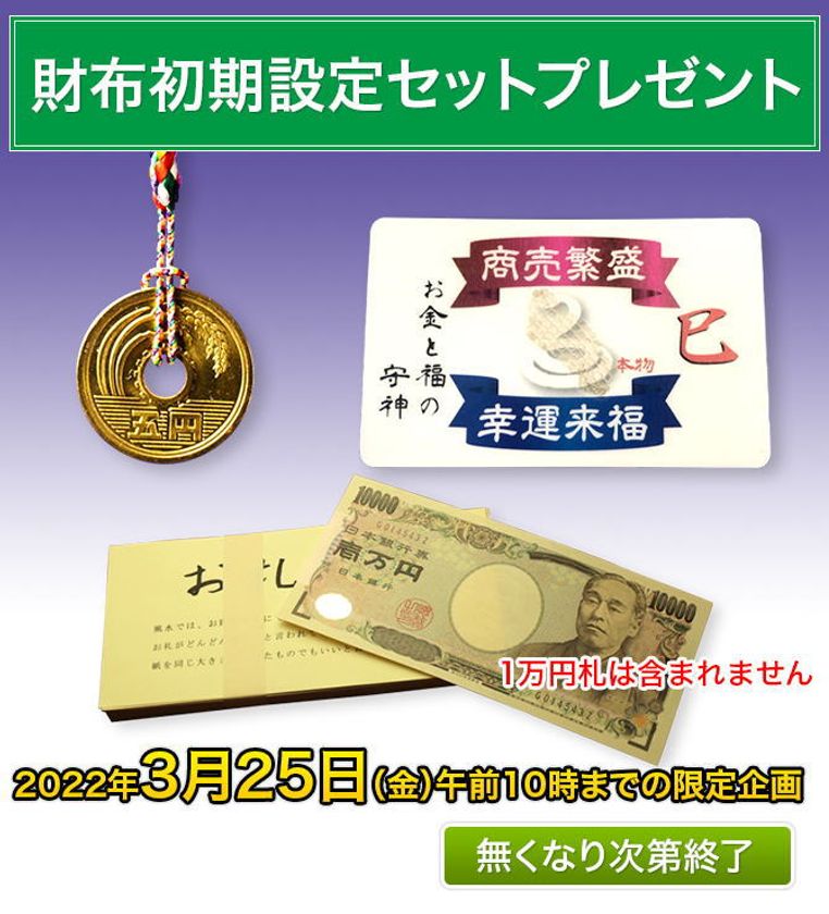 購入 2022 財布 日 2022年（令和4年）財布の新調、使い始め、おろすのに縁起のいい吉日は？｜大安吉日カレンダードットコム