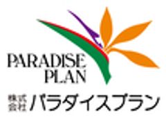 株式会社パラダイスプランのロゴ