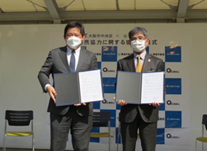 豊かな地域社会の形成と発展をめざして
大阪市中央区・阿倍野区と連携協定を締結