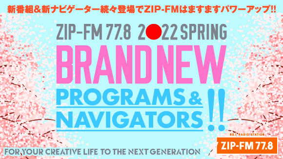 Fm 2022 zip 卒業 Download~ The