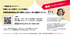 セミナー概要