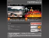 『たたらシンポジウム2012』公式ホームページ
