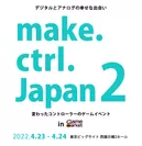 make.ctrl.Japan2 ロゴ