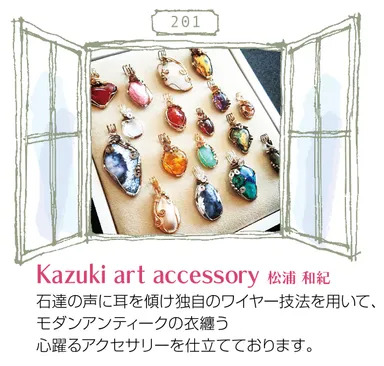 Kazuki art accessory