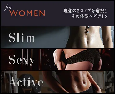 女性のデザインの考え方