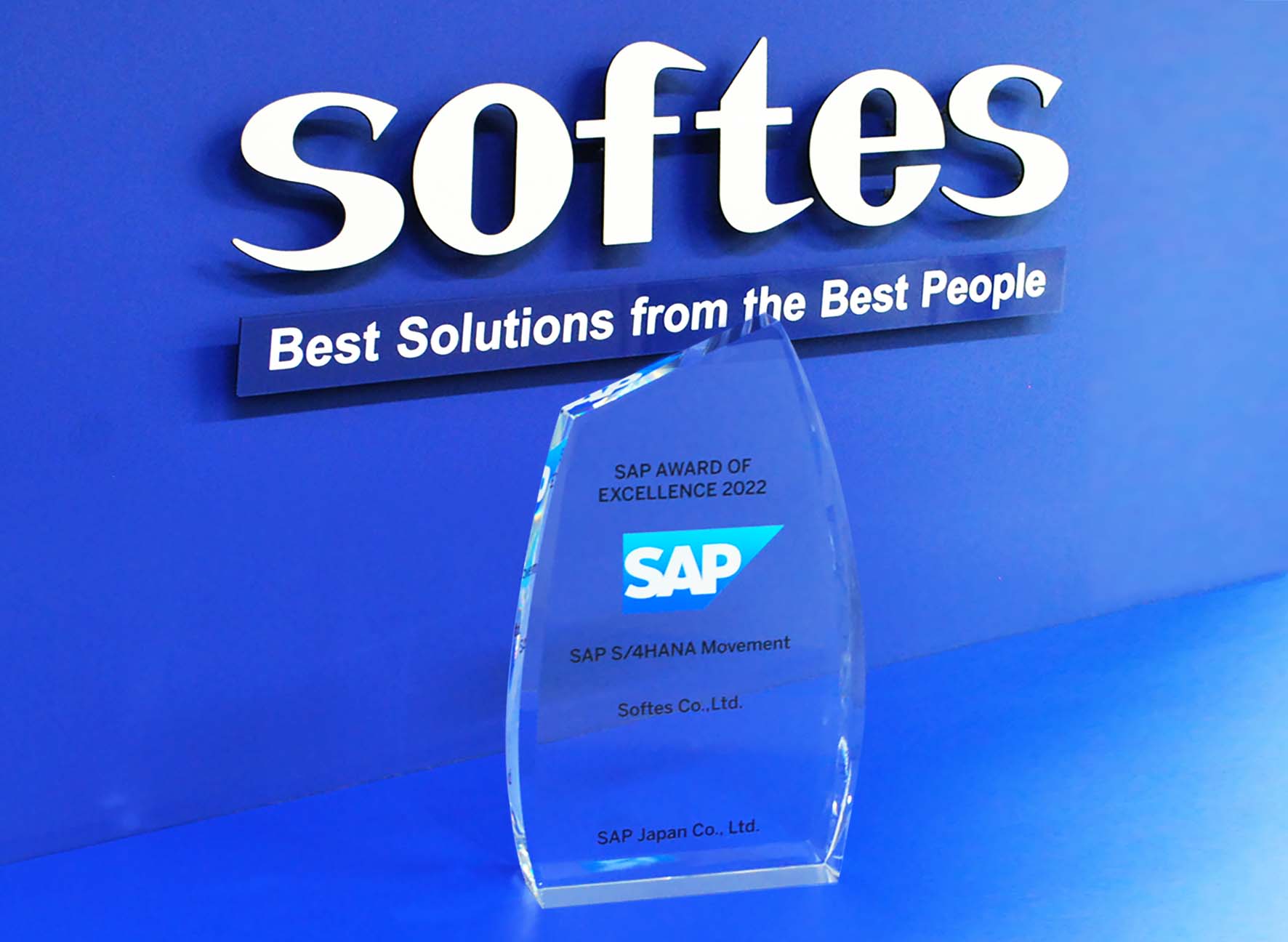 SAP AWARD OF EXCELLENCE 2022(3月23日発表)において、SAPジャパン株式会社から「SAP S/4HANA Movement」を受賞