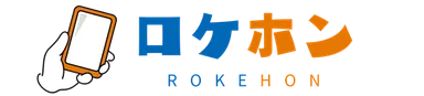 ロケホン　サイトロゴ