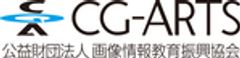 CG-ARTS(公益財団法人画像情報教育振興協会)のロゴ