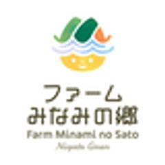 有限会社ファームみなみの郷のロゴ