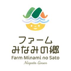 有限会社ファームみなみの郷
