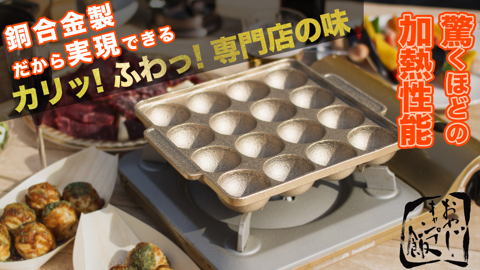 純正販売済み ガス式銅製板たこ焼き器 2連 28穴用 TS-282C プロパン(LPガス)【たこ焼き 焼き器 たこやきき たこ焼きプレート 人  ホットプレート・グリル・フライヤー