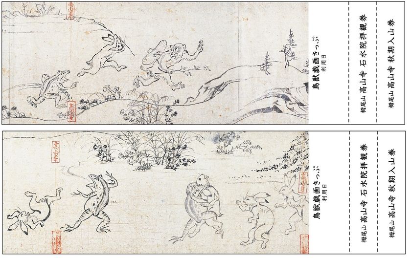 栂尾山(とがのおさん)高山寺・西日本ジェイアールバス・京福電気鉄道 共同企画
「鳥獣戯画きっぷ」発売スタート