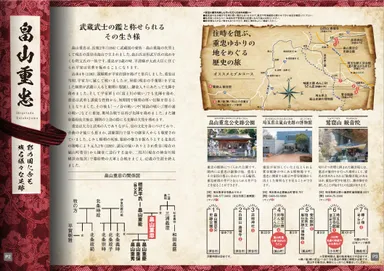 ガイドブック中面1