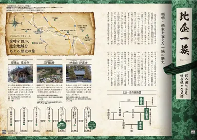 ガイドブック中面2