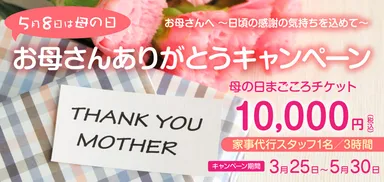 キャンペーン見出し