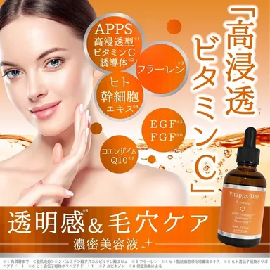 高浸透ビタミンCについて(1)