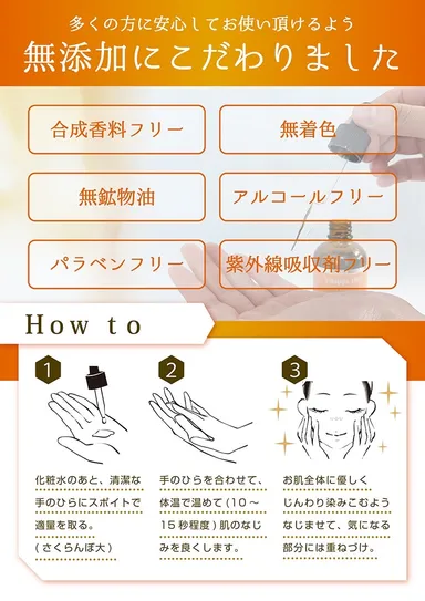 無添加へのこだわり