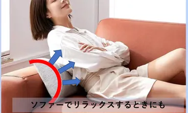 ソファーでのくつろぎ