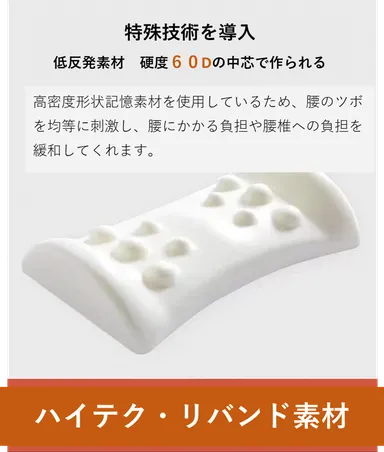 低反発ウレタンの刺激