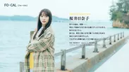 「旅色FO-CAL」石川県七尾市特集インタビュー：桜井日奈子さん